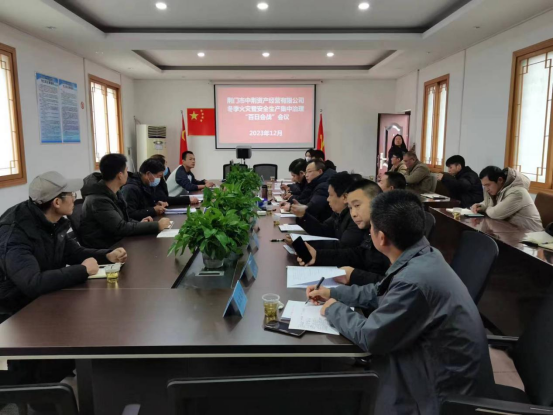 12.12動(dòng)員部署會(huì )415.png